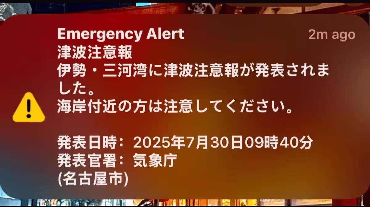 The actual tsunami emergency alert we received on our phones, in Japanese